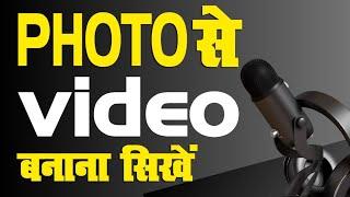 Photo Se Video Banana Sikhe I New Trending Video Editing Without Watermark