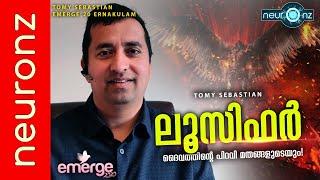 Lucifer | ദൈവത്തിന്റെ പിറവി, മതങ്ങളുടെയും! | EP#5 | Tomy Sebastian | Emerge2020