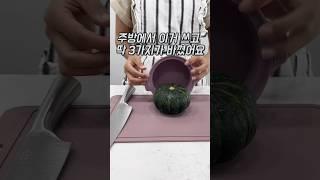 주방에서 이거 쓰고 딱 3가지가 바꼈어요#주방