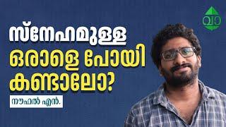 പ്രിയപ്പെട്ട ഒരാളെ കാണാൻ പോകാം |വാക്കില| Nowfal N