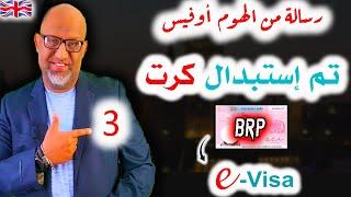 تم استبدال كرت بي ار بي الى EVISA