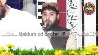 New kalaam ll Hafiz Abdullah Rashid ll Makkah cd center