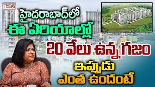 Where to Invest In Hyderabad Real Estate | Smitha Krishnamurthy | Land Rates | Real Boom