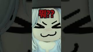 마추야 이 석상 뭐야? 진짜 이상해.. #로블록스