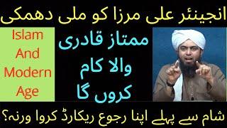 Engineer Muhammad Ali Mirza Ko Dhamki || Islam And Modern Age || Ahadees Only