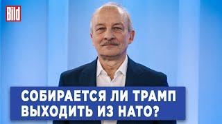 Сергей Алексашенко: скандал в Белом доме, поддержка Трампа, план вооружения Европы и влияние Маска