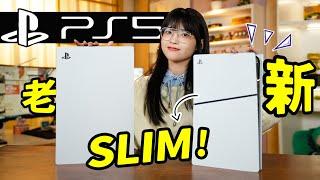 PS5升級啦！ PS5 Slim新機型上手體驗：和老版本最大區別是？！老版新版怎麼選｜大狸子切切裡