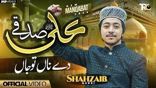 New Manqabat || Sadqe Ali De || Shahzaib Qadri - TRQ Production