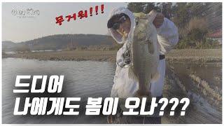 오랜만에 배스 손맛 좀 보고왔습니다!ㅎㅎㅎ [feat. 박성완] ep.52_korea bass