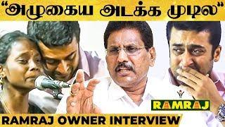 Suriya அழுதது ஏன் ? மேடையில் என்ன நடந்தது ? - Ramraj Cotton Owner நெகிழ்ச்சி பேட்டி