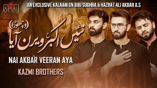 Nai Akbar (a.s) Veeran Aya | Punjabi Noha | Vichora | Kazmi Brothers | Muharram Nohay 2024/1446