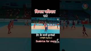 #viralvedio #volleyball #bikash #dosubscribemychannel #bikas #sports