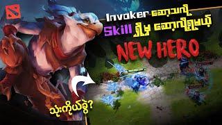 Spell (၉) ကွက်နဲ့ Bird Samurai ရဲ့ Ability Combo များ (Dota 2 New Hero)