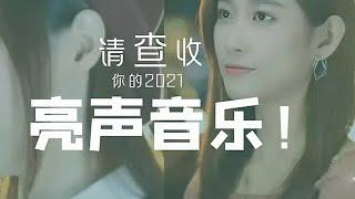 亮声音乐官方频道开播啦，一起来听听经典老歌吧