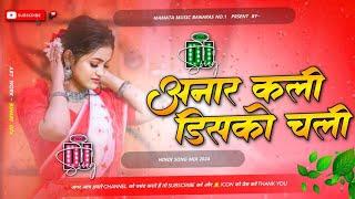 Anarkali Disco Chali Housfull Movie Hindi Dj Remix Song Dj Mamata Music Banaras.mp3