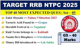 RRB NTPC GK GS CLASS 2025 | Mock #05 | NTPC GS MCQ | RRB NTPC ke liye Static GK