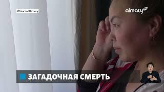 Загадочная смерть: родственники, погибшей в общежитии студентки, требут справедливости