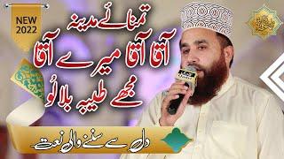 New Top Naats All Time || Best Naat Khalid Hasnain Khalid || New Naats 2022 Special Kalam