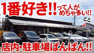 【讃岐うどん屋はここが1番好き‼︎って人がめちゃくちゃ多い‼︎昔から愛されるレジェンド店‼︎】店内行列・駐車場パンパン‼︎過去と未来を紡ぐ讃岐うどんの名店【手打ちうどん 清水屋】香川県高松市