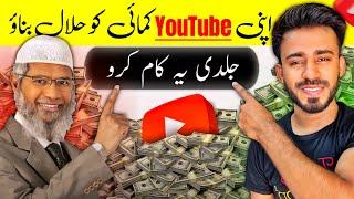 How to Block Inappropriate Ads on YouTube | Youtube Earning | YouTube Income ko Halal Banao