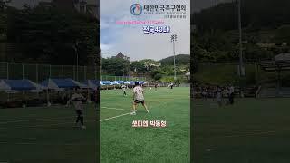 족구 넘어차기 쏘디엔 박동형 #대한체육회장기  #전국족구대회#전국40대부#jokgu #족구 #온수대장 #korea #족구대회 #sports