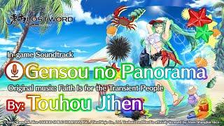 Touhou LostWord - Gensou no Panorama