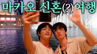 Actually, A Friendship Trip | Ahn Jae-hyeon, Macau Trip, World Gay