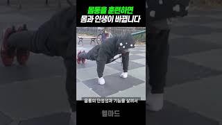 강해지려면 몸통도 따로 운동해야 하는 이유 (코어 근육의 중요성)