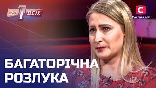 Елізабет шукає сестру, з якою колись разом втекли від жахливої матері – Один за всіх