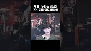 [NCT 재민] 그렇게 서로 바보가 되었다