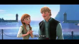 Frozen (2013) Anna - If only