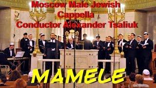 Uriel Granat & Moscow Male Jewish Cappella- Mamele