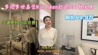 多伦多世嘉堡Milliken社区331独立屋