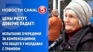 Новости Canal5 12.11.2024 | 21:00