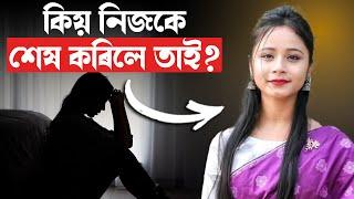 যোৰহাটৰ  প্ৰিয়ংগনাৰ  মৃ*ত্যুৰ আঁৰত কোন? || Satya