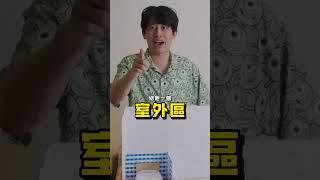 木蜥人的豪宅超爽！！但牠... （完整版在YT唷）#鬆獅蜥 #木蜥人 #生活系列