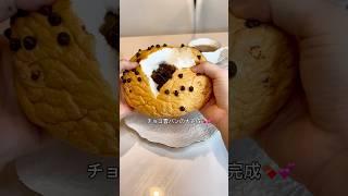 全人類が大好きなチョコレートを入れたよ#スイーツ #雲パン #レシピ #簡単レシピ #cornbread #vlog