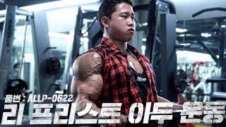 팔이 아니라 하체라니까 l 올라잇 팬스 Ep.4