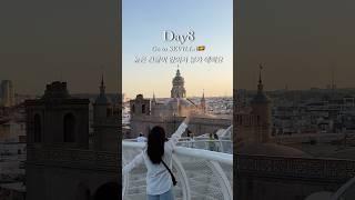 세비야는 어떤 곳일까️ 두근두근  #shorts #sevilla #여행브이로그