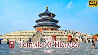 [4K CHINA] Walking Tour In Temple of Heaven | Beijing | China Walking Tour