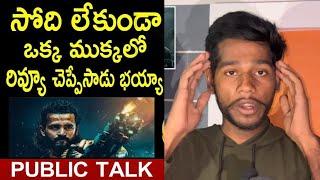 Agent Movie Theatre Response | Agent Public Talk | Agent Movie Review | Agent Movie Public Reaction