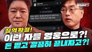 [증거영상] 아직도 정의로운 자들이라 생각합니까?