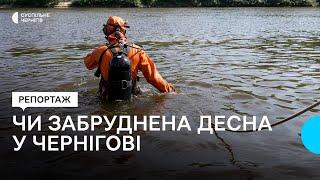 Проби води з Десни у Чернігові відбирають тричі на день: як змінюються показники, які відслідковують