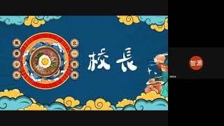 北一女中第35屆數理資優班線上聯合成發 開幕式