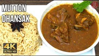 dhansak mutton recipe | mutton dhansak recipe in hindi | how to make mutton dhansak | mutton dhansak