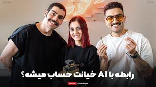 Chillin with Keyvan & Yeganeh | یک ساعت با قند ترین زوجی که میشناسم