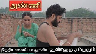 உண்மை சம்பவம் இளகிய மனம் உள்ளோர் பார்க்காதீங்க|JAGGI|@thambiselvan761