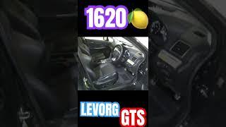 Покупка от 08.03.24 LEVORG GTS Кода Люк 50т.км пробег КРАСДВ124 для заказчика АЛЕКСАНДРА 1 620 000т.