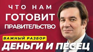 Военный бюджет 2025 - Что это для нас означает? | Деньги и Песец | Дмитрий Прокофьев