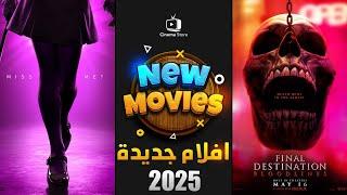 box office 2025 box office this week افلام جديدة 2025 افلام 2025 افضل افلام 2025 البوكس أوفيس 2025